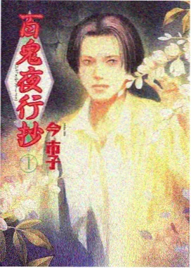 堕游乐场by笔趣阁百度网盘 动画版全集封面