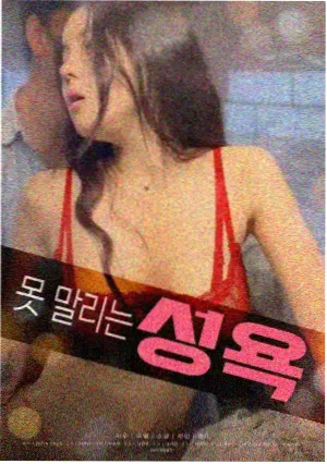 堕游乐场by笔趣阁百度网盘 无删减导演剪辑版封面