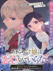 堕游乐场by笔趣阁百度网盘 漫画原画集封面
